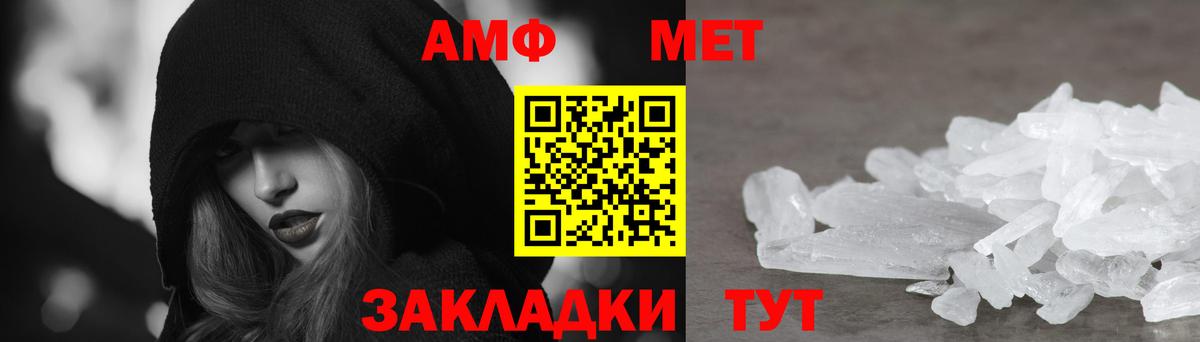 АМФЕТАМИН Розовый Новомосковск
