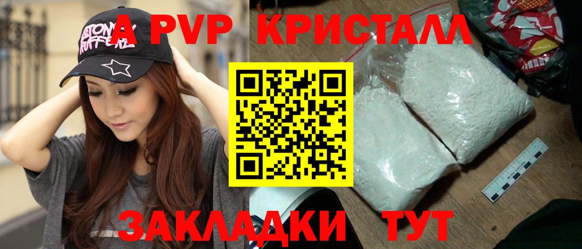 Alpha PVP VHQ Новомосковск