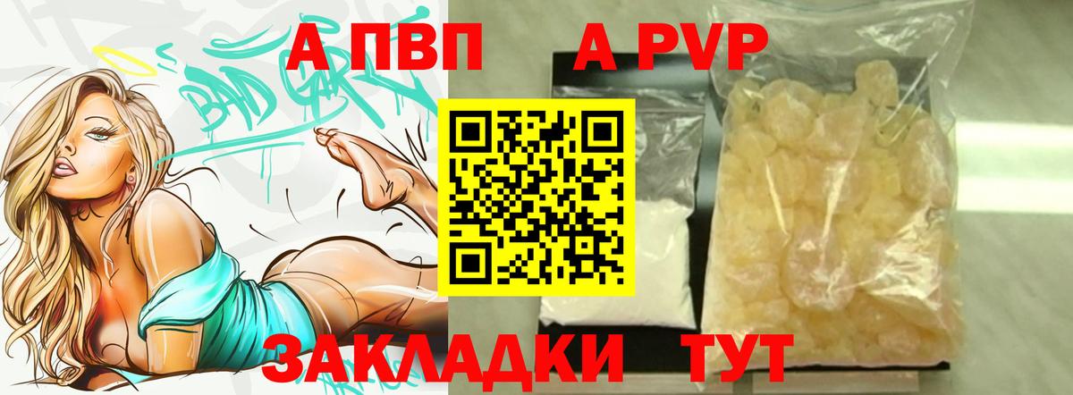 Alfa_PVP кристаллы  А ПВП  Вход с VPN  Alpha PVP Соль  Новомосковск  Alpha-PVP Crystall 