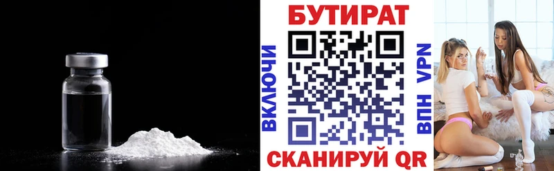 Бутират BDO 33%  blacksprut как зайти  Новомосковск 