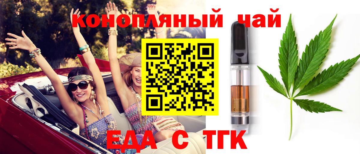 Cannafood конопля  Вход с VPN  Новомосковск 