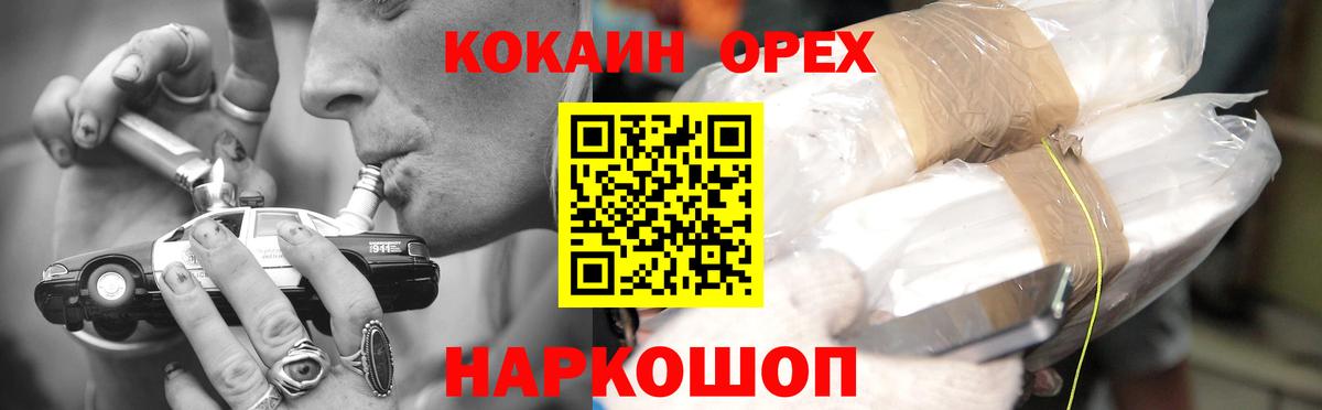 Кокаин Боливия  Вход с VPN  КОКАИН Боливия  Новомосковск 