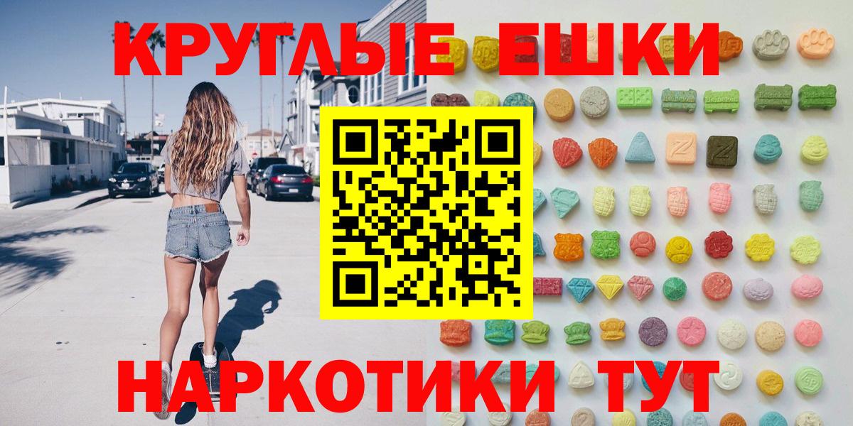 Ecstasy  ЭКСТАЗИ MDMA  Экстази 99%  Вход с VPN  Новомосковск 