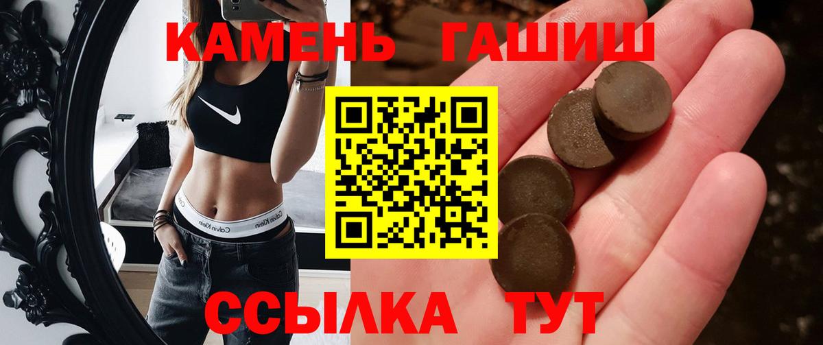 Гашиш гарик  где можно купить наркотик  Новомосковск  ГАШИШ гашик  Вход с VPN 