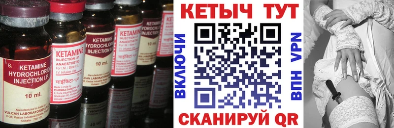 Кетамин VHQ  Новомосковск 