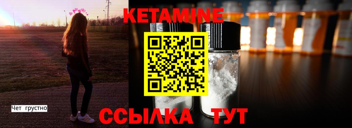 КЕТАМИН ketamine Новомосковск