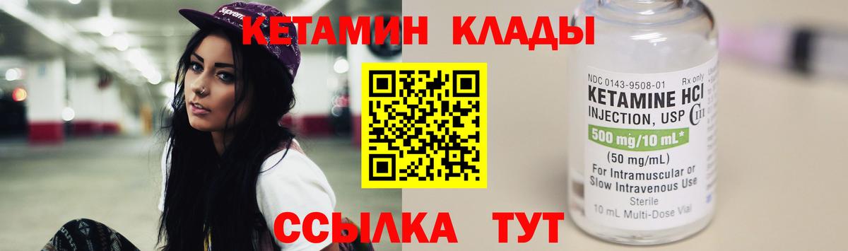 Кетамин VHQ  КЕТАМИН VHQ  Вход с VPN  Новомосковск 