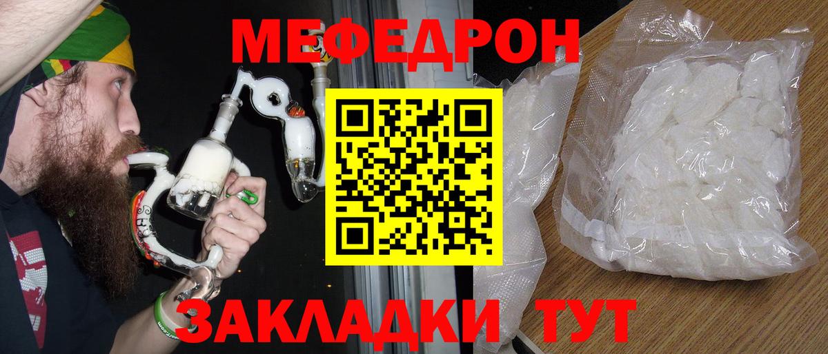 Новомосковск  Мефедрон VHQ  МЕФ  Вход с VPN  даркнет сайт  МЯУ-МЯУ mephedrone 