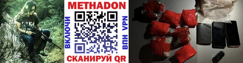 Метадон кристалл хочу Новомосковск