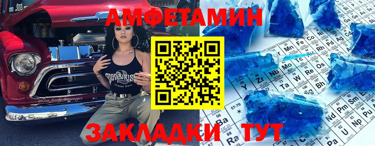 МЕТАМФЕТАМИН мет Новомосковск