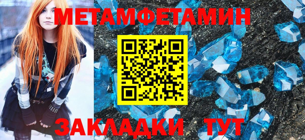 МЕТАМФЕТАМИН винт  Вход с VPN  Новомосковск 