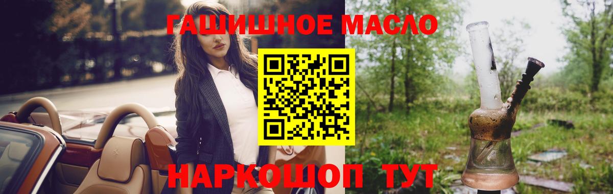 ТГК Wax  Дистиллят ТГК вейп  блэк спрут ССЫЛКА  Вход с VPN  Новомосковск 